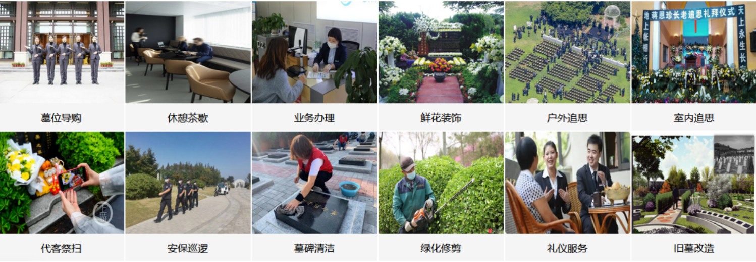 包头万寿堂陵园